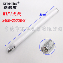 N六角头2.4G5G5.8G全向室户外AP防水玻璃钢白色高增益WIFI天线30CM长