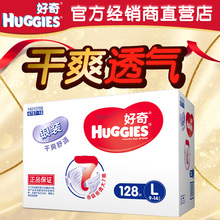 Ö½Äò¿ã Ó¤¶ù±¦±¦Äò²»Êª¸ÉË¬Í¸ÆøLºÅ L128ƬÏä×° ºÃÆæÒø×° HUGGIES