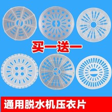 通用型甩干桶 洗衣机配件大全 脱水桶洗衣机滚筒配件老式甩桶家