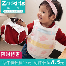 zookids卓亲宝宝围嘴婴儿口水兜婴儿防吐奶口水围兜纯棉纱布吸水
