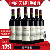 中粮长城干红葡萄酒 长城精选级解百纳干红整箱6支装 国产红酒