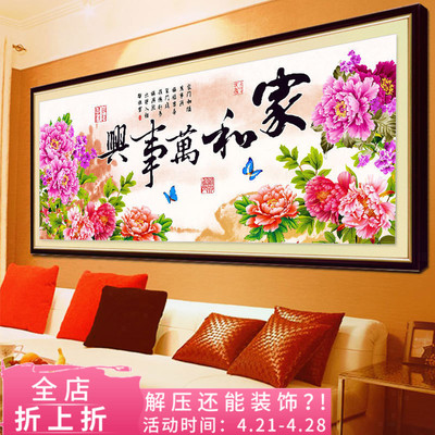 钻石绣客厅大幅新款牡丹排行榜