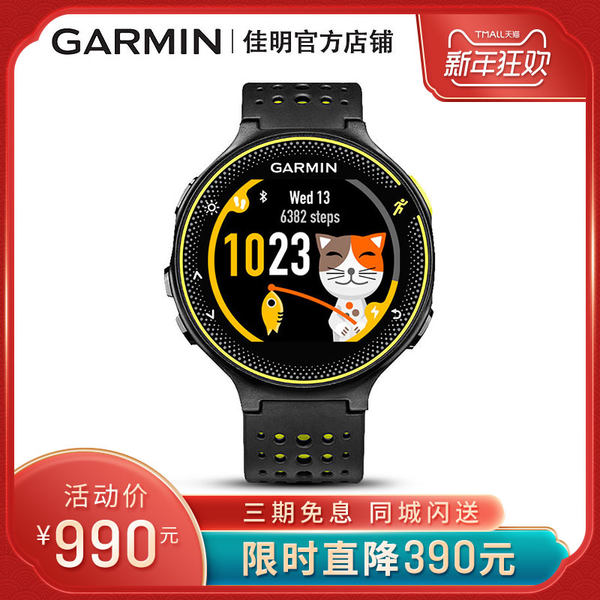 Garmin佳明Forerunner235 Lite心率GPS跑步智能多功能运动手表