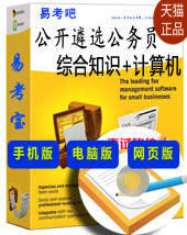 公务员遴选党政领导干部公开选拔中公教育20