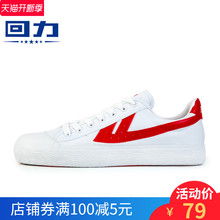 回力男鞋帆布鞋男低帮情侣款小白鞋男潮鞋运动鞋子休闲鞋板鞋WB-1