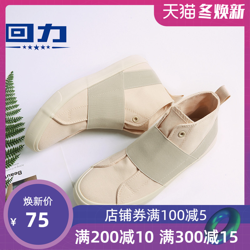 Huili High Top Canvas Shoes for Women's Shoes, 2019 Autumn New Explosive Modification Shoes for Women's Korean Version Casual Versatile Fashion Shoes for Men's Board Shoes