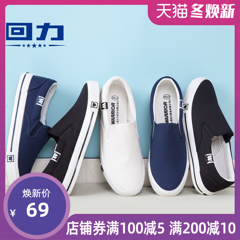 Huili Canvas Shoes Male Old Beijing Cloth Shoes Male One Feet Pedal Men's Shoes Autumn Lazy Shoes Small White Shoes Casual Board Shoes Male