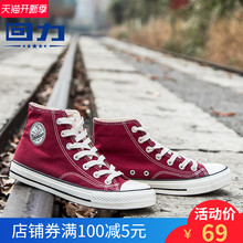 【预售】回力高帮帆布鞋男2018新款爆改休闲板鞋女生小白鞋运动鞋