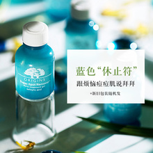 平滑澄净 收敛痘印 悦木之源净痘凝胶 origins