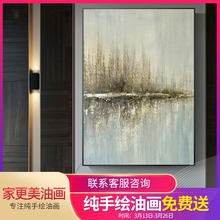 简约壁画现代玄关装 纯手绘油画逸林抽象金箔挂画北欧风格 饰画大幅