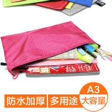 足球纹素描画册袋 分类文具收纳比A4大号试卷专业印刷定做LOGO 文件袋8K图纸袋 帆布防水拉链袋 A3资料袋加大