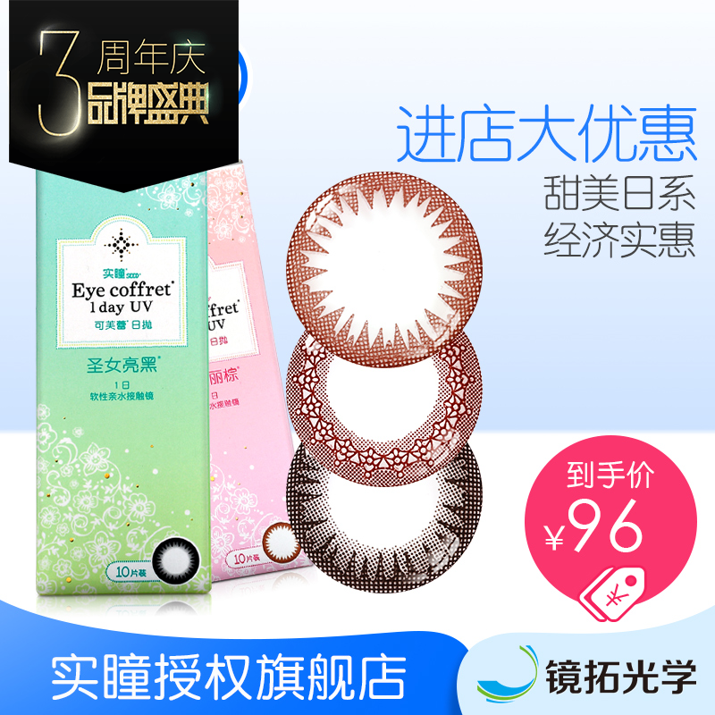 隐形和美瞳挑错了会眼瞎,你信吗?