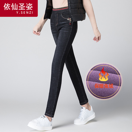 依仙圣姿加绒牛仔裤女冬2018新款显瘦紧身小脚裤保暖松紧腰铅笔裤商品大图