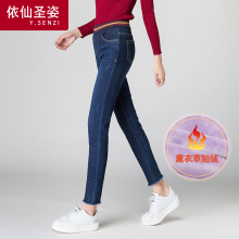 依仙圣姿加绒加厚牛仔裤女冬松紧腰保暖紧身铅笔裤毛边九分小脚裤图片