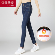 依仙圣姿羽绒裤女冬保暖加绒铅笔裤加厚小脚裤脚蹬高腰排扣牛仔裤图片