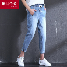 依仙圣姿2018夏季新品浅色牛仔裤松紧腰萝卜裤垮裤小脚休闲女裤薄图片