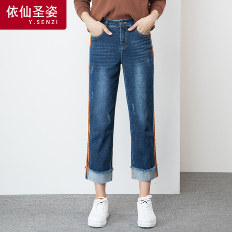 依仙圣姿牛仔裤女秋2018新款翻边直筒裤宽松九分裤卷边烟管裤bf风商品大图