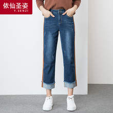 依仙圣姿牛仔裤女秋2018新款翻边直筒裤宽松九分裤卷边烟管裤bf风图片