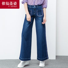 依仙圣姿牛仔微喇裤女秋季2018新款大码宽腿喇叭裤时尚鱼尾裤长裤图片