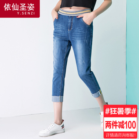 依仙圣姿萝卜裤女八分裤夏卷边牛仔裤翻边松紧腰小脚哈伦裤锥形裤商品大图