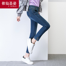 依仙圣姿九分牛仔裤女高腰2018秋季女裤韩版显瘦小脚裤弹力铅笔裤图片