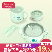 宝宝注水保温碗婴儿辅食碗婴幼儿不锈钢防摔吸盘碗勺套装儿童餐具