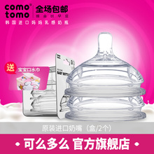 comotomo可么多么新生婴儿奶嘴宽口径软安抚宝宝断奶 官方旗舰店