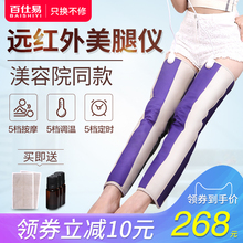 百仕易美腿仪腿部按摩器小腿瘦腿仪器瘦大腿电动瘦腿带加热束腿带