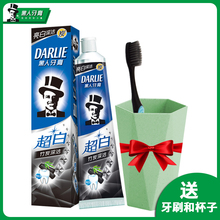 【送牙刷+杯子】黑人牙膏超白竹炭深洁 碳丝软毛牙刷帮助清新口气