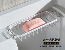 肥皂盒 肥皂架 洗衣机柜台面专用 香皂架 太空铝肥皂网 卫浴五金