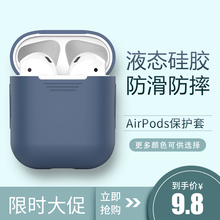 苹果airPods2保护套无线蓝牙耳机保护盒airpods二代防摔贴纸潮ins