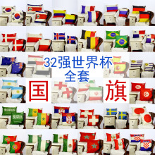 2018世界杯32强国家抱枕靠垫俄罗斯德国队周边主题装 饰吉祥物足球