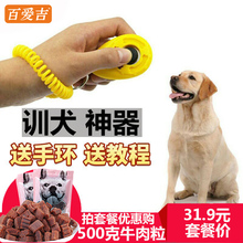 训狗用品装 备响片训狗器训犬用具金毛德牧边牧马犬训练用品送教程