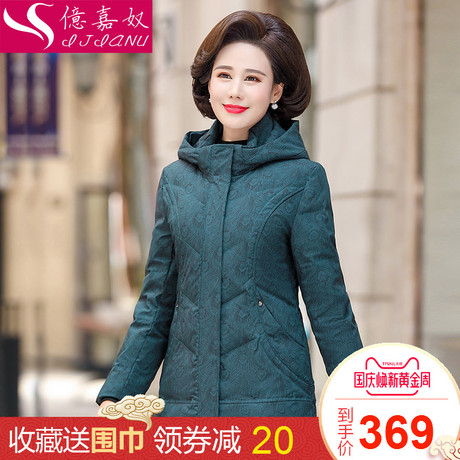 中老年羽绒服女短款2018新款老年人奶奶装冬装外套加厚保暖妈妈装商品大图