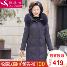 妈妈装羽绒服中长款2018新款50岁40中老年人女装大码加厚冬装外套图片