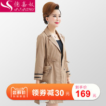 妈妈装风衣外套中长款2018新款时尚韩版中老年女装春秋装长袖上衣图片