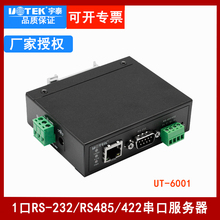 485 422串口服务器通讯 6001 宇泰UT 100M ip转1口RS232 tcp