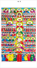 饰画神案 独立画轴子水陆画佛教总尊全堂佛像诸天尊神画装 功德新款