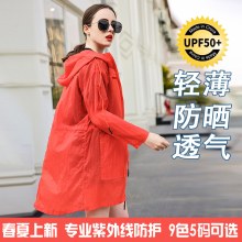 防晒衣女中长款2019春夏季新款宽松仙女户外亲子装百搭风衣外套