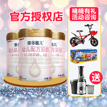 包邮 2段婴幼儿配方奶粉900g罐进口 英国康多蜜儿kendamil3段另有1