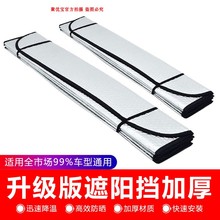 捷豹XFL专用遮阳帘前档自动伸缩遮阳挡防晒隔热前挡风玻璃遮阳板