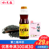 和月鑫月子餐黑芝麻油孕产妇产后胡麻油月子油食用油纯黑麻油