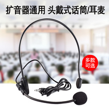 头戴话筒老师教学用蜜蜂扩音器耳麦 新在线 随身腰麦领夹话筒小