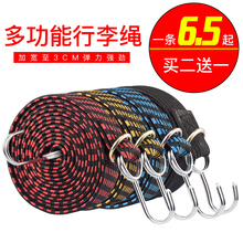 电瓶车后备箱绳子绑带摩托车捆绑绳弹力绳自行车松紧带钩行李绳子