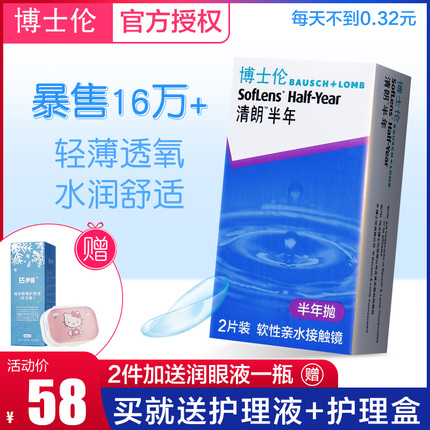 隐形眼镜专卖网：引领舒适视界的新篇章