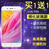 vivoY55手机模voviY55L钢化膜vivi丫55a voivY551刚莫viv0V55贴A