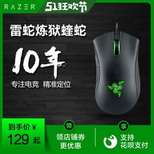 Razer雷蛇炼狱蝰蛇精英版2013/CF绝地求生电竞电脑机械apex英雄吃鸡神器笔记本家用办公鼠标游戏专用无后座宏