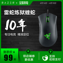 Razer雷蛇炼狱蝰蛇精英版2013 CF绝地求生电竞电脑机械apex英雄吃鸡神器笔记本家用办公鼠标游戏专用无后座宏