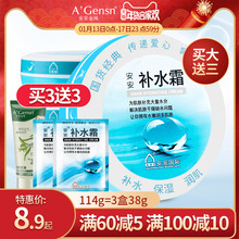 正品安安补水霜安安金纯官网保湿面霜国货护肤品女旗舰店老牌专柜