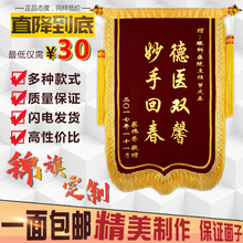 锦旗定做感谢老师月嫂律师创意个性生日医生锦旗物业旌旗高档锦旗